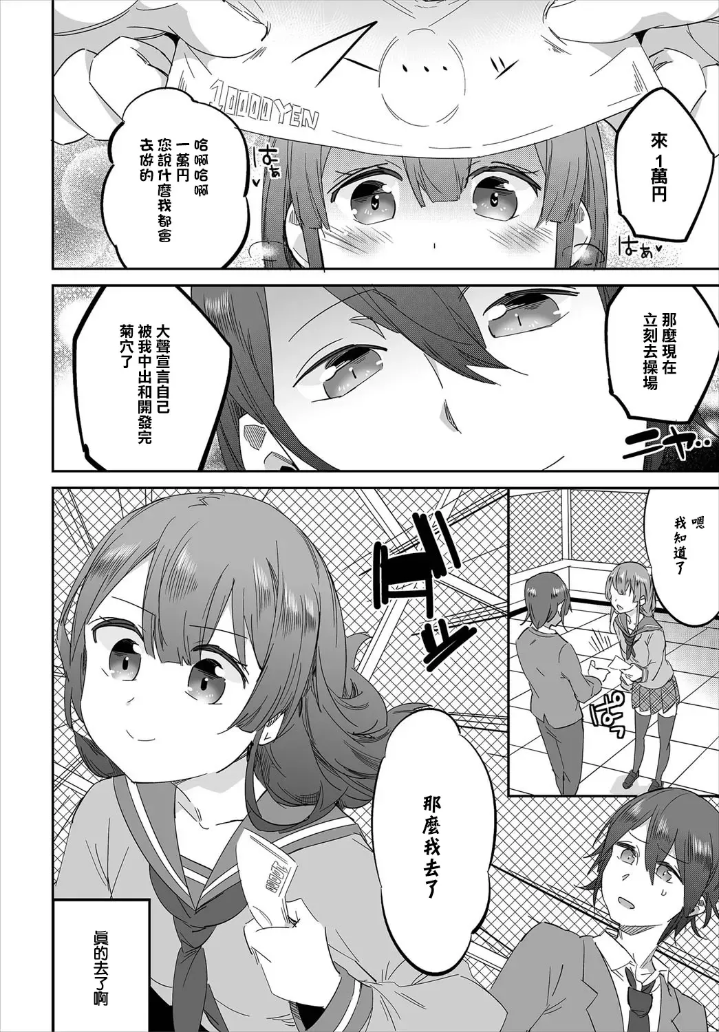[Akuma] Saimin Daikou Gyousha ~Anata no Urami Harashimasu~ Ch. 1 | 催眠代行業者～為您消滅恩怨～ 第1話 Fhentai - Page 20