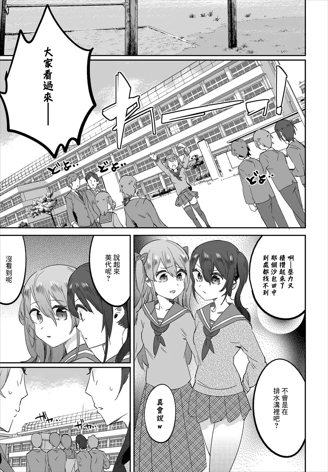 [Akuma] Saimin Daikou Gyousha ~Anata no Urami Harashimasu~ Ch. 1 | 催眠代行業者～為您消滅恩怨～ 第1話 Fhentai - Page 21