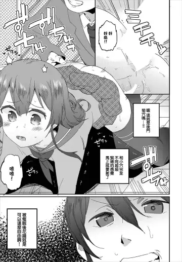 [Akuma] Saimin Daikou Gyousha ~Anata no Urami Harashimasu~ Ch. 1 | 催眠代行業者～為您消滅恩怨～ 第1話 Fhentai - Page 17