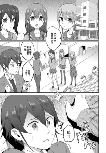 [Akuma] Saimin Daikou Gyousha ~Anata no Urami Harashimasu~ Ch. 1 | 催眠代行業者～為您消滅恩怨～ 第1話 Fhentai - Page 3