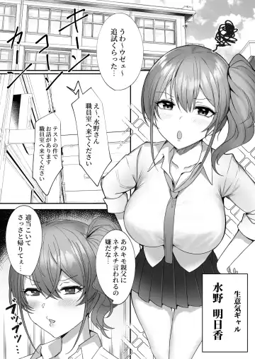 [Rinaka Moruchi] Wakarase ~Namaiki Bakunyuu Gal ni Tanetsuke Choukyou Hoshuu Hen~ Fhentai - Page 3