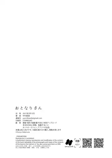 [Nakamura Kuzuyu] Otonari-san | My Next-Door Neighbor Fhentai - Page 33