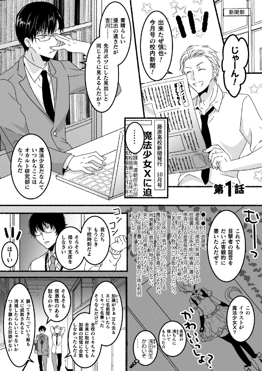 [Hayao] Mahou Shounen Mikirin ~Shokushu Jisshuu~ Gappon Ban Fhentai - Page 3