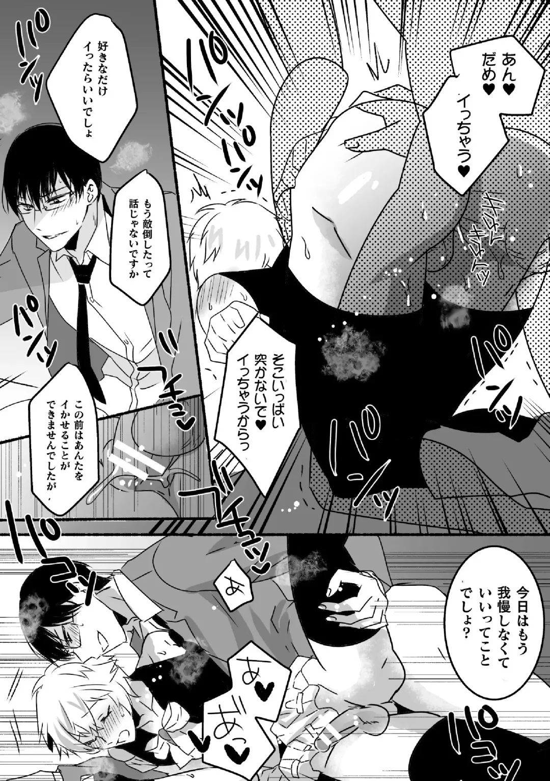 [Hayao] Mahou Shounen Mikirin ~Shokushu Jisshuu~ Gappon Ban Fhentai - Page 40