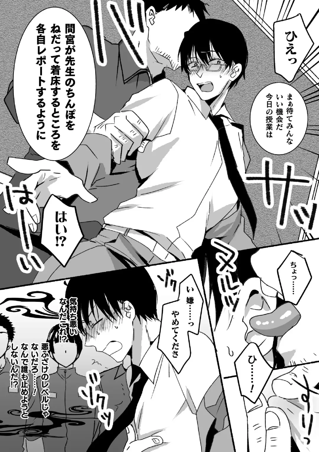 [Hayao] Mahou Shounen Mikirin ~Shokushu Jisshuu~ Gappon Ban Fhentai - Page 57