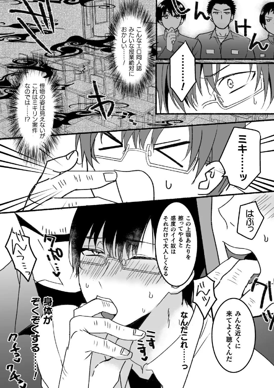 [Hayao] Mahou Shounen Mikirin ~Shokushu Jisshuu~ Gappon Ban Fhentai - Page 58