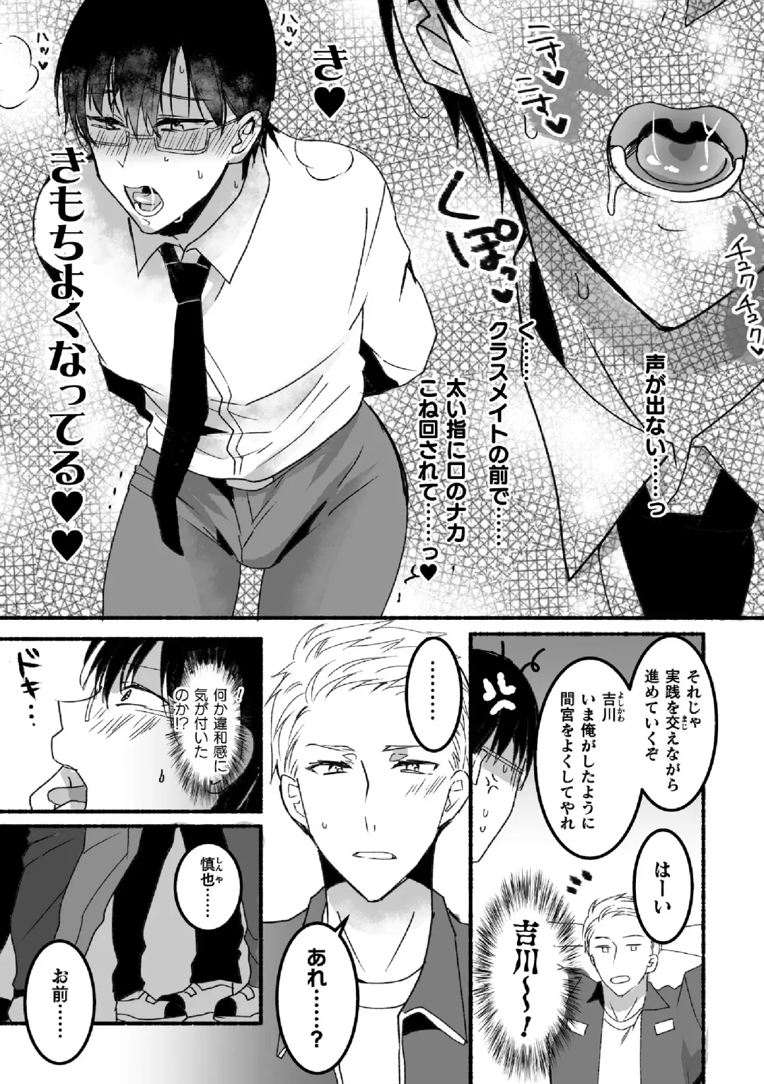 [Hayao] Mahou Shounen Mikirin ~Shokushu Jisshuu~ Gappon Ban Fhentai - Page 59