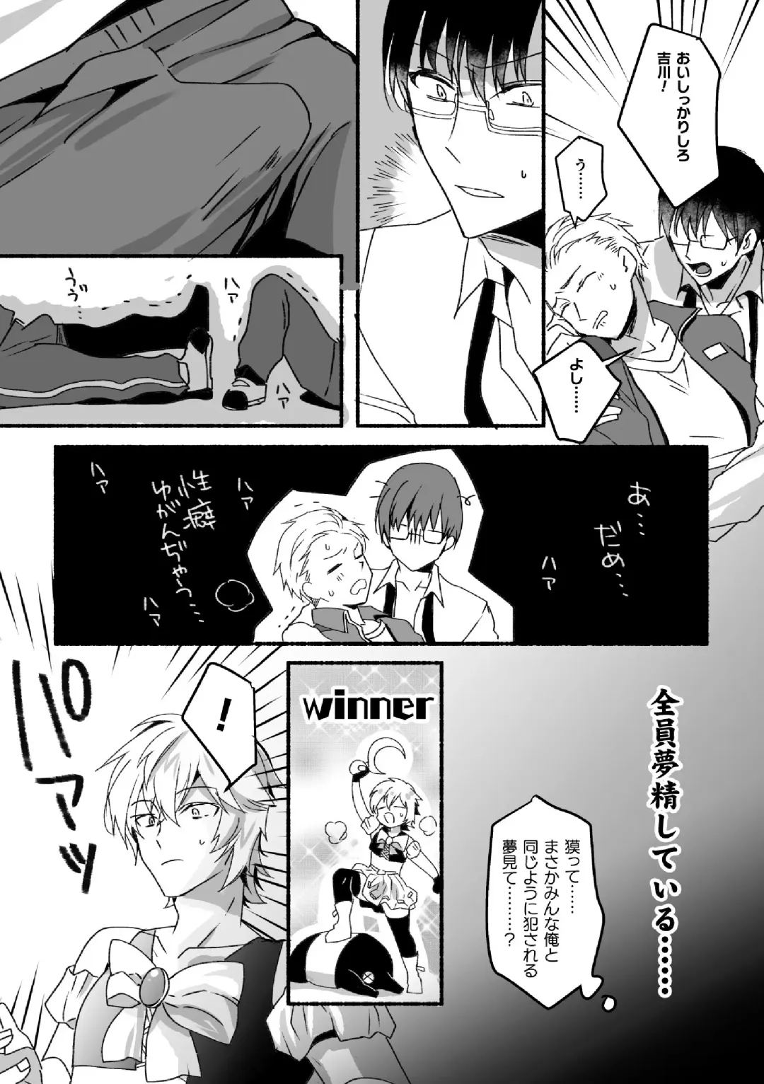 [Hayao] Mahou Shounen Mikirin ~Shokushu Jisshuu~ Gappon Ban Fhentai - Page 75