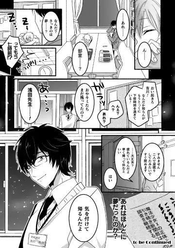 [Hayao] Mahou Shounen Mikirin ~Shokushu Jisshuu~ Gappon Ban Fhentai - Page 26