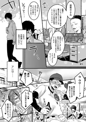 [Hayao] Mahou Shounen Mikirin ~Shokushu Jisshuu~ Gappon Ban Fhentai - Page 28