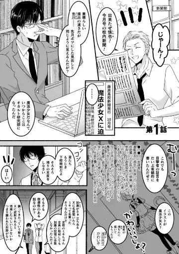 [Hayao] Mahou Shounen Mikirin ~Shokushu Jisshuu~ Gappon Ban Fhentai - Page 3