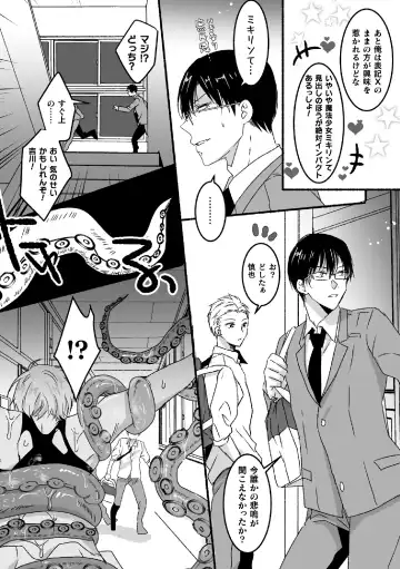 [Hayao] Mahou Shounen Mikirin ~Shokushu Jisshuu~ Gappon Ban Fhentai - Page 4