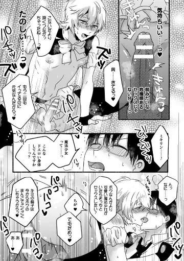 [Hayao] Mahou Shounen Mikirin ~Shokushu Jisshuu~ Gappon Ban Fhentai - Page 46