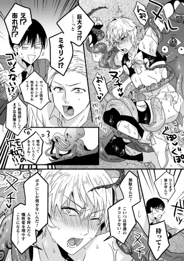 [Hayao] Mahou Shounen Mikirin ~Shokushu Jisshuu~ Gappon Ban Fhentai - Page 5