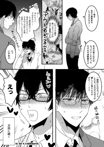 [Hayao] Mahou Shounen Mikirin ~Shokushu Jisshuu~ Gappon Ban Fhentai - Page 51