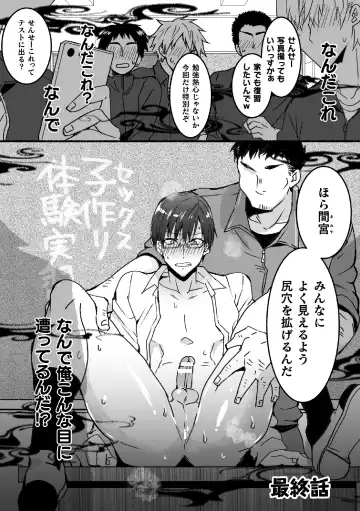 [Hayao] Mahou Shounen Mikirin ~Shokushu Jisshuu~ Gappon Ban Fhentai - Page 53