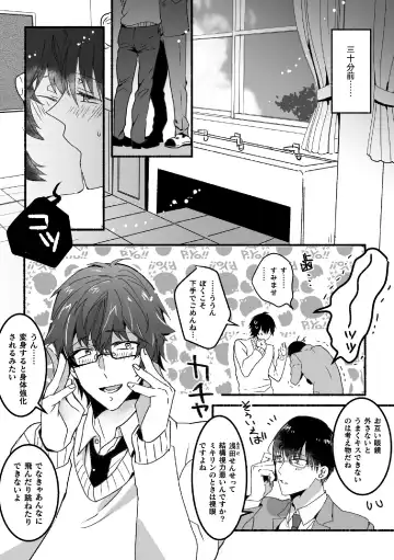 [Hayao] Mahou Shounen Mikirin ~Shokushu Jisshuu~ Gappon Ban Fhentai - Page 54