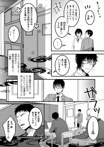 [Hayao] Mahou Shounen Mikirin ~Shokushu Jisshuu~ Gappon Ban Fhentai - Page 55