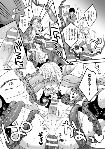 [Hayao] Mahou Shounen Mikirin ~Shokushu Jisshuu~ Gappon Ban Fhentai - Page 6