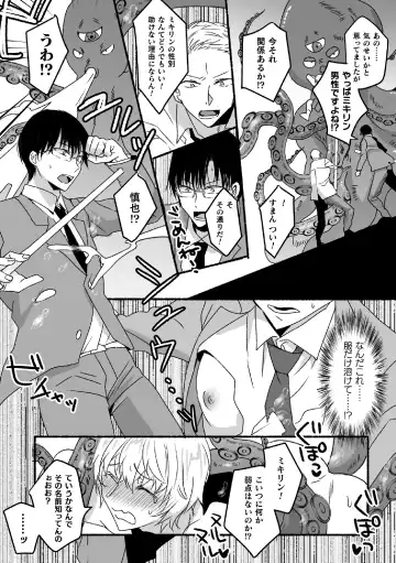 [Hayao] Mahou Shounen Mikirin ~Shokushu Jisshuu~ Gappon Ban Fhentai - Page 7