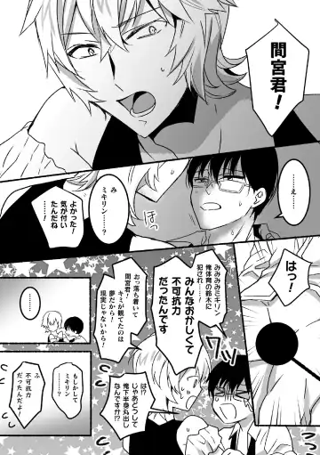 [Hayao] Mahou Shounen Mikirin ~Shokushu Jisshuu~ Gappon Ban Fhentai - Page 73