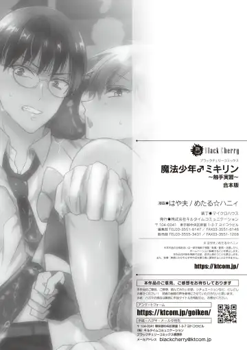 [Hayao] Mahou Shounen Mikirin ~Shokushu Jisshuu~ Gappon Ban Fhentai - Page 78