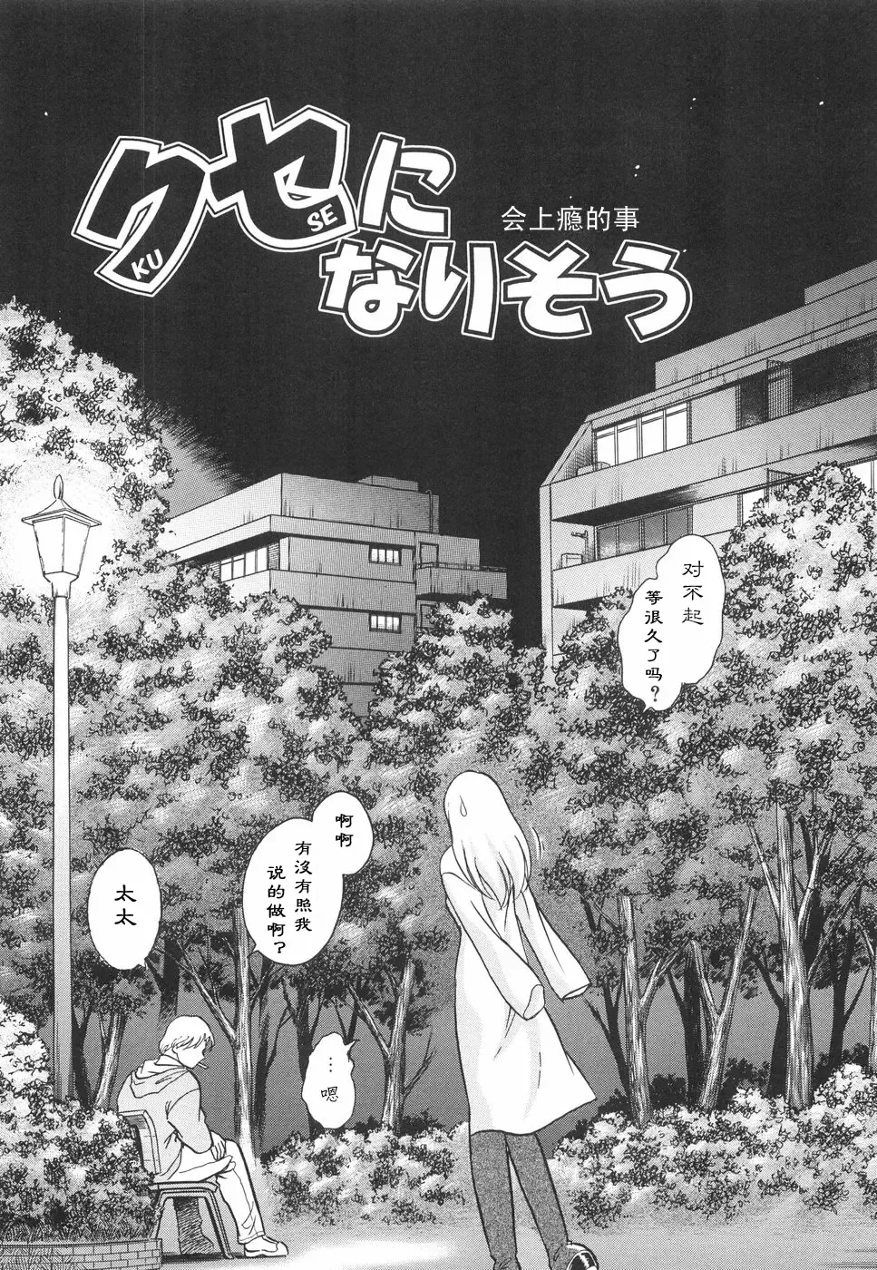 [Keno Yantarou] Hazukashime no Jikan Fhentai.net - Page 45