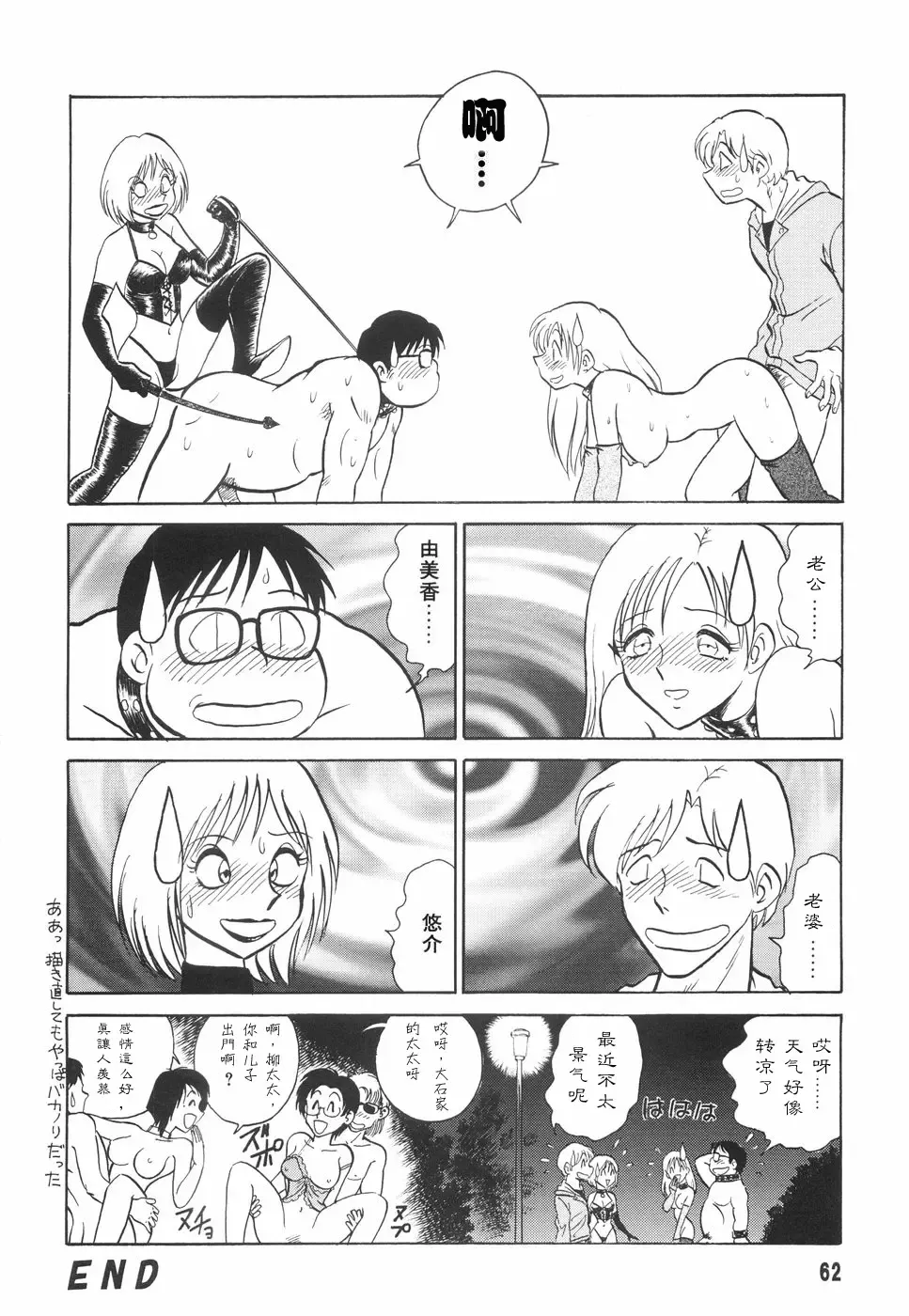 [Keno Yantarou] Hazukashime no Jikan Fhentai.net - Page 64