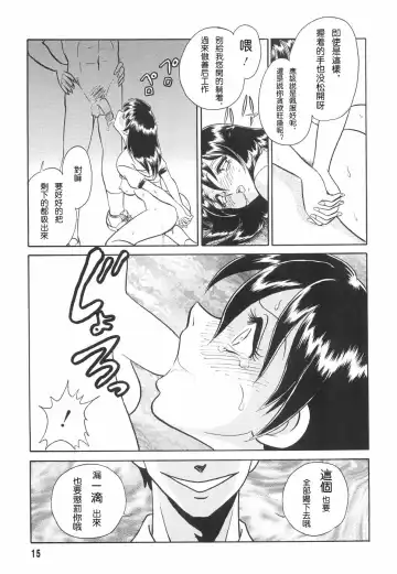 [Keno Yantarou] Hazukashime no Jikan Fhentai.net - Page 17