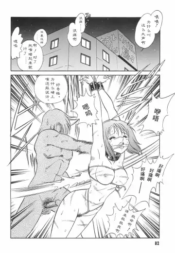 [Keno Yantarou] Hazukashime no Jikan Fhentai.net - Page 84