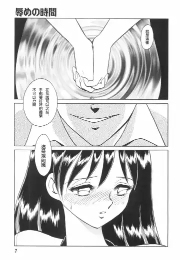 [Keno Yantarou] Hazukashime no Jikan Fhentai.net - Page 9