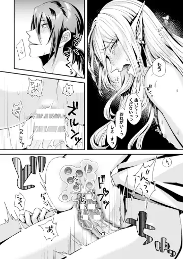 [Maishi Hajime] Damasare Elf no Maryoku Junkan ~Tainai Slime Zoushoku Sex!~ Fhentai.net - Page 20