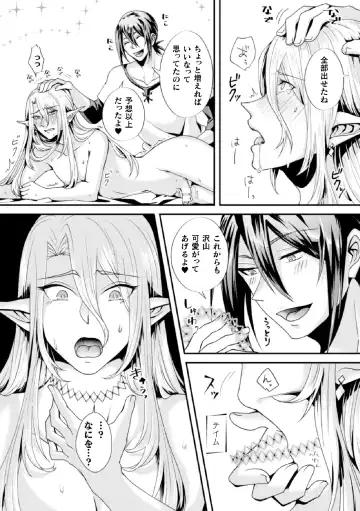 [Maishi Hajime] Damasare Elf no Maryoku Junkan ~Tainai Slime Zoushoku Sex!~ Fhentai.net - Page 23