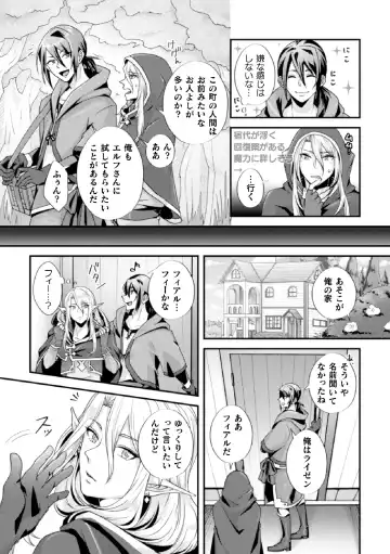 [Maishi Hajime] Damasare Elf no Maryoku Junkan ~Tainai Slime Zoushoku Sex!~ Fhentai.net - Page 6