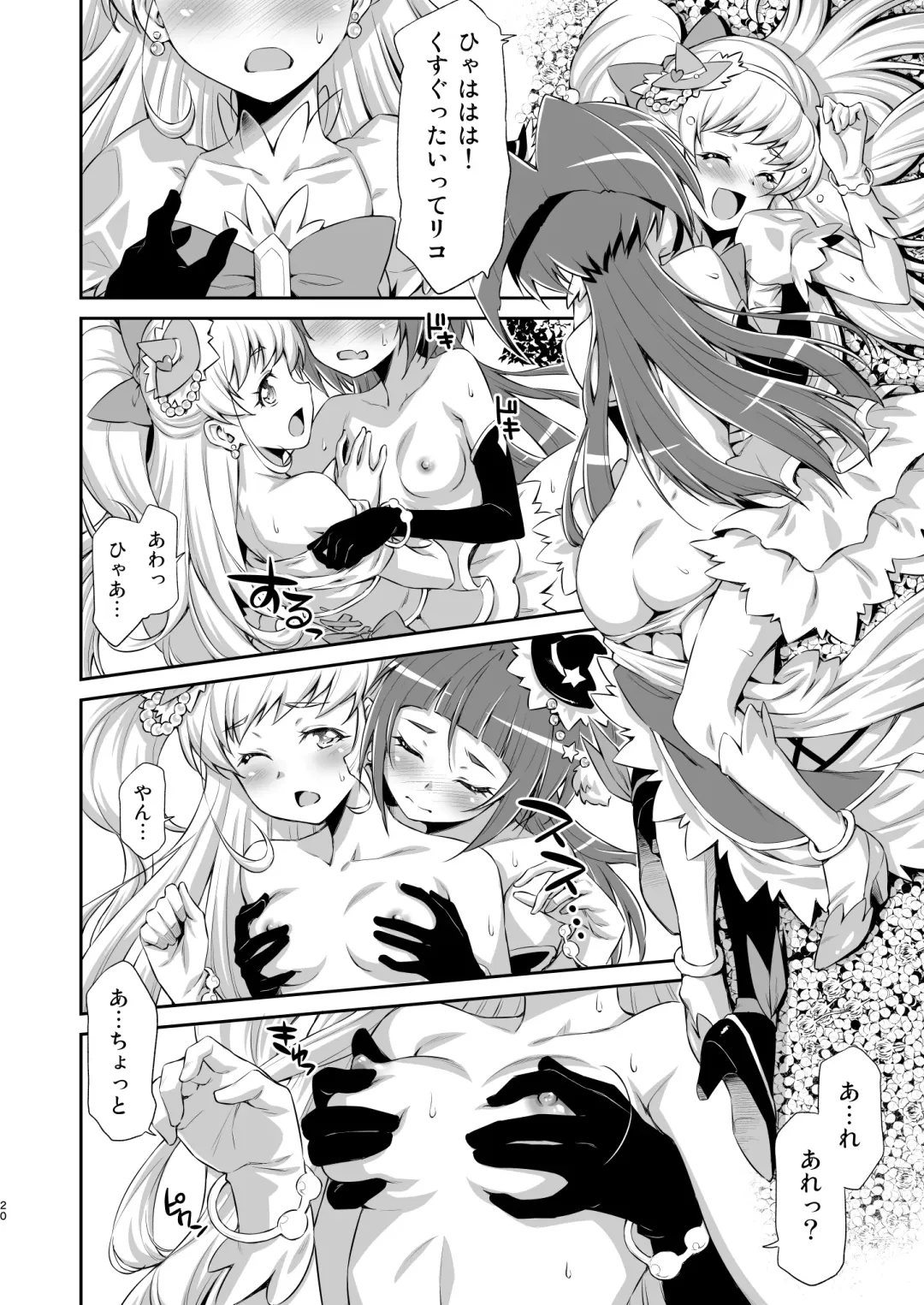 [Kazuma Muramasa] Miracle Sweet Magical Fragrance Fhentai - Page 19