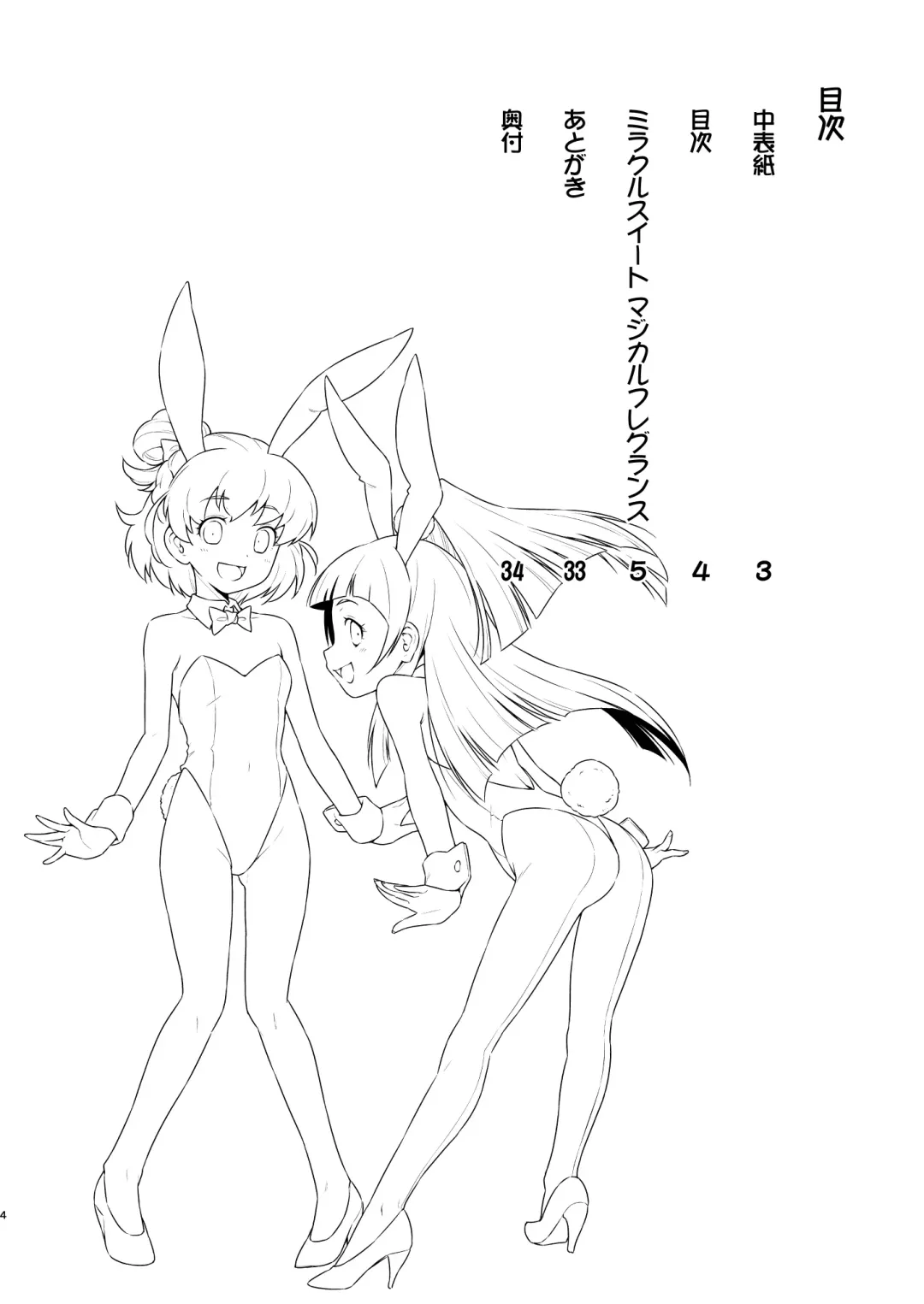 [Kazuma Muramasa] Miracle Sweet Magical Fragrance Fhentai - Page 3