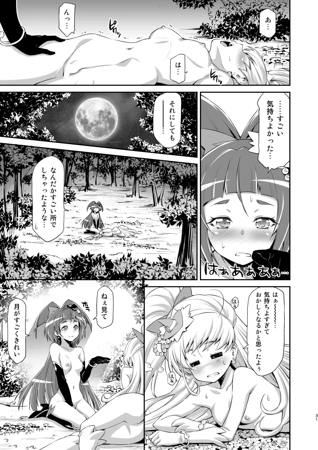 [Kazuma Muramasa] Miracle Sweet Magical Fragrance Fhentai - Page 30