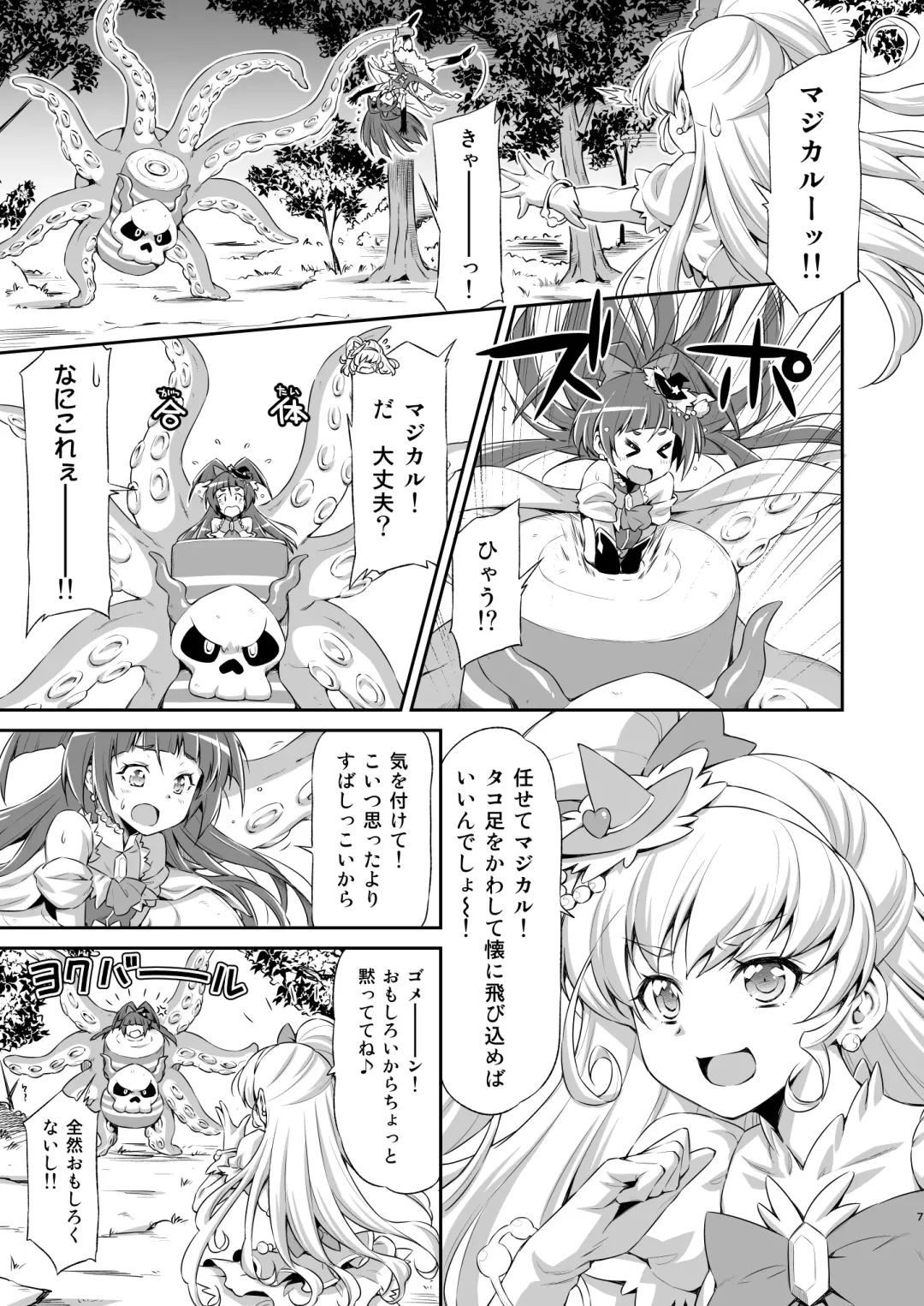 [Kazuma Muramasa] Miracle Sweet Magical Fragrance Fhentai - Page 6