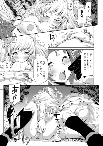 [Kazuma Muramasa] Miracle Sweet Magical Fragrance Fhentai - Page 12
