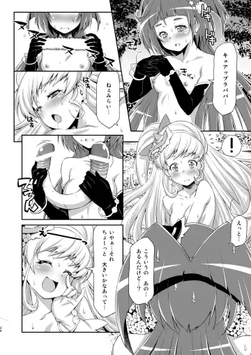 [Kazuma Muramasa] Miracle Sweet Magical Fragrance Fhentai - Page 25