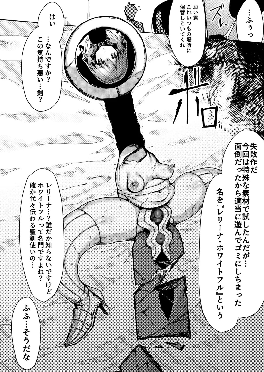 [Akane Sekiro] Seiken Rensei "Oukoku no Tsurugi" toka Jishou shite Iki tteta Himekishi ga, Ganimata Kokujoku Gangu ni Ochiru made── Fhentai - Page 17