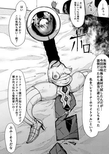 [Akane Sekiro] Seiken Rensei "Oukoku no Tsurugi" toka Jishou shite Iki tteta Himekishi ga, Ganimata Kokujoku Gangu ni Ochiru made── Fhentai - Page 17