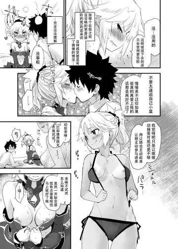 [Mozu] Honeys Fhentai.net - Page 10