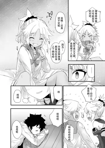 [Mozu] Honeys Fhentai.net - Page 29