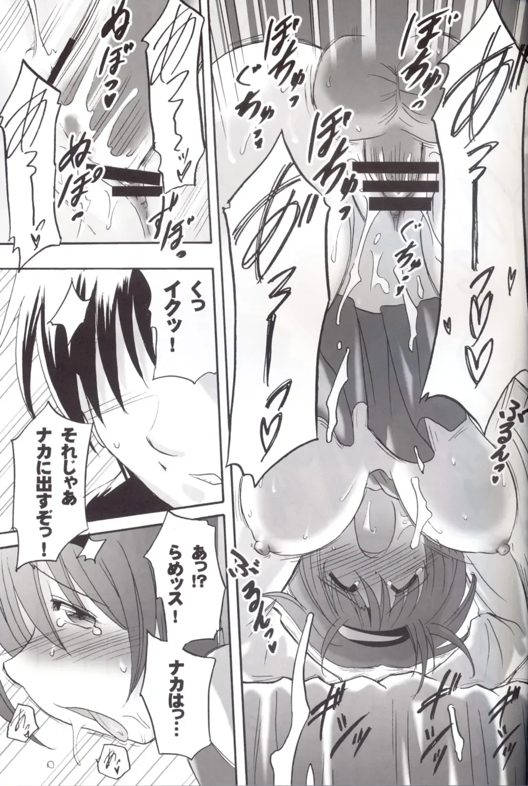 [Pony R] Yocchichi Fhentai - Page 20