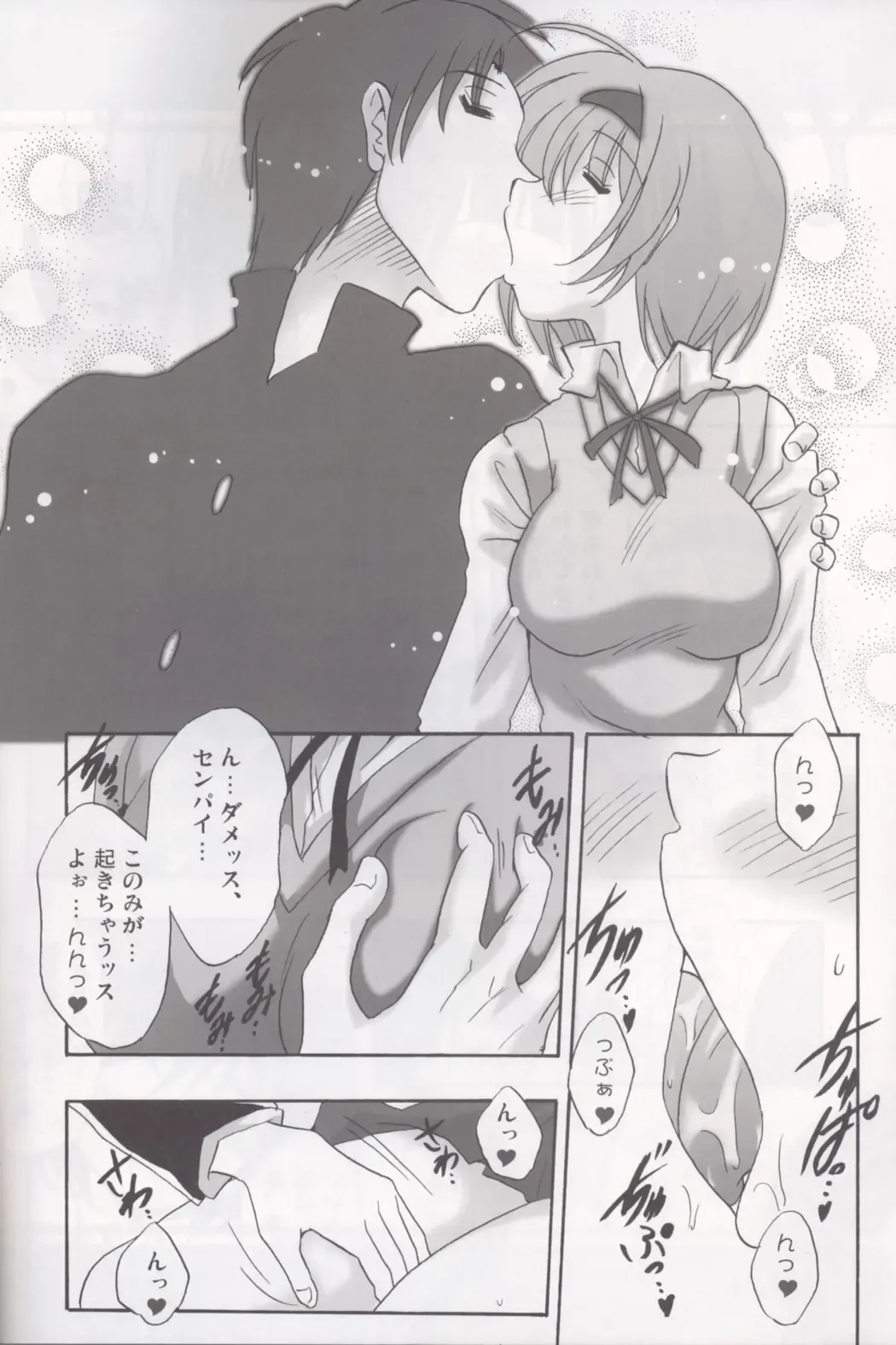 [Pony R] Yocchichi Fhentai - Page 5