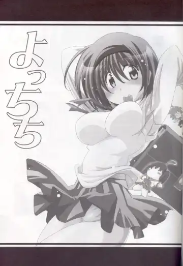 [Pony R] Yocchichi Fhentai - Page 2