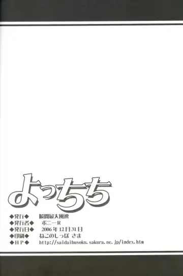 [Pony R] Yocchichi Fhentai - Page 25