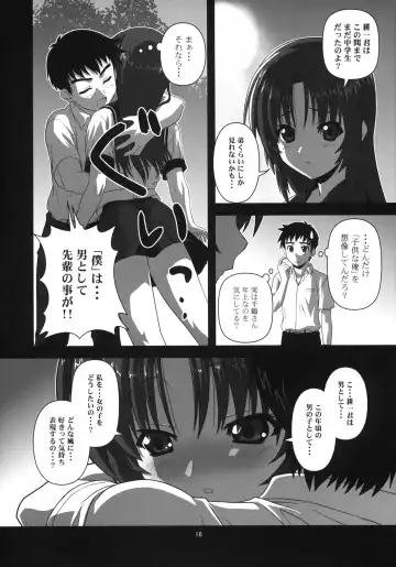 [Akikan] Chizuru no Baai Fhentai.net - Page 17