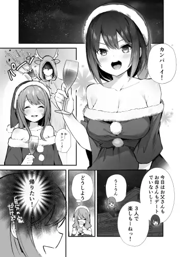 Read [Masco] Christmas Party!? na Hanashi - Fhentai.net